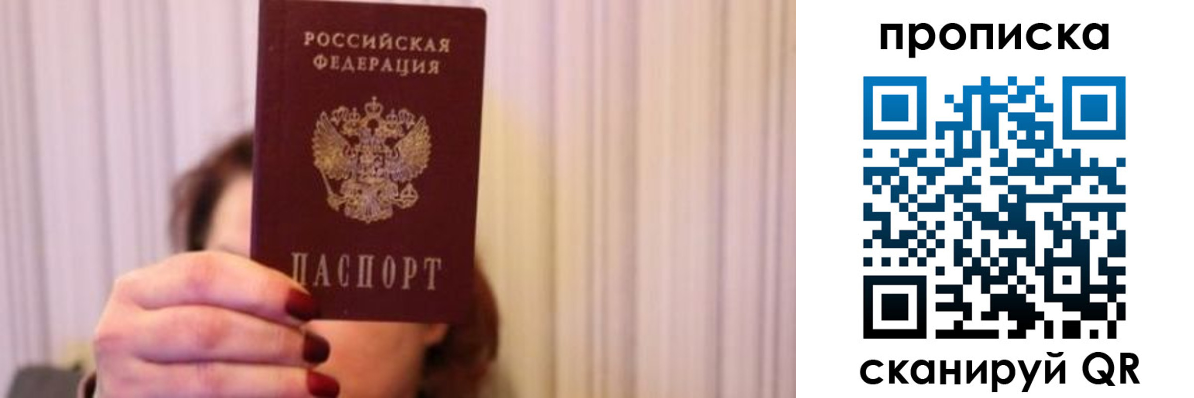 прописка поиск в Бурятии