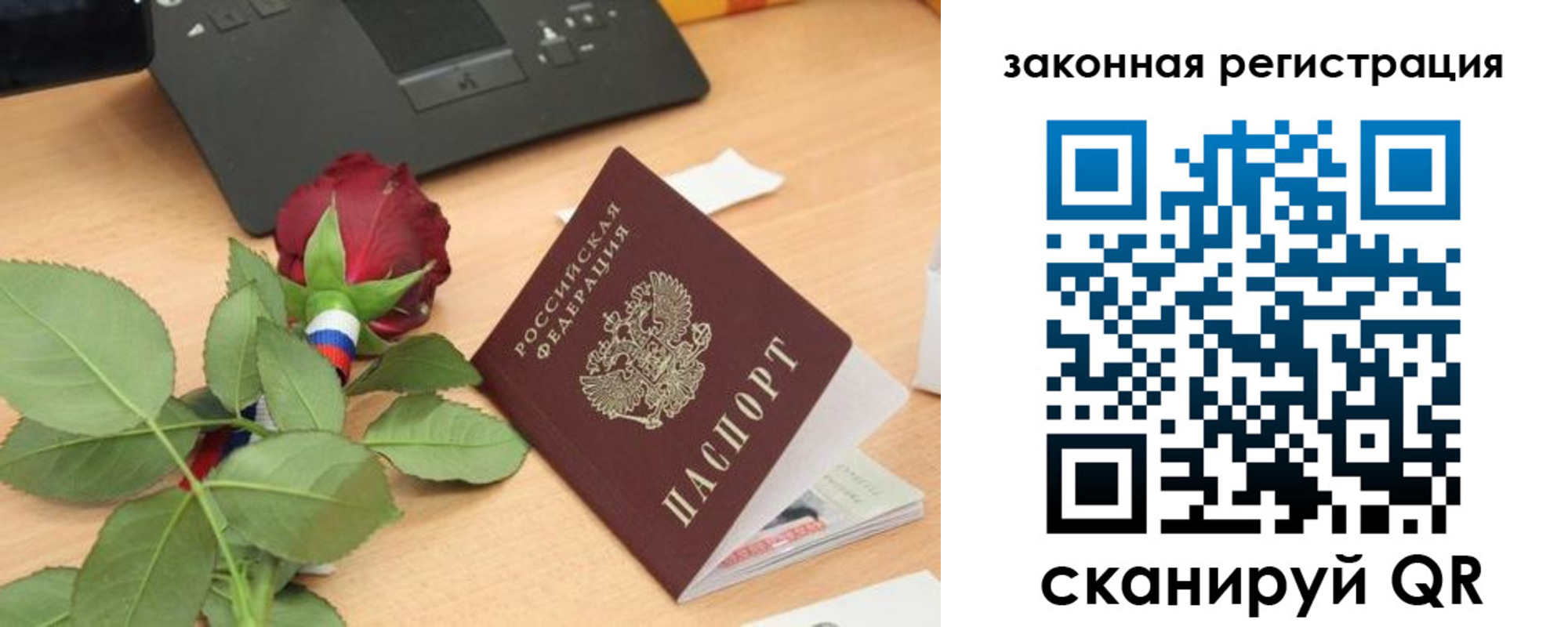 прописка в Бурятии