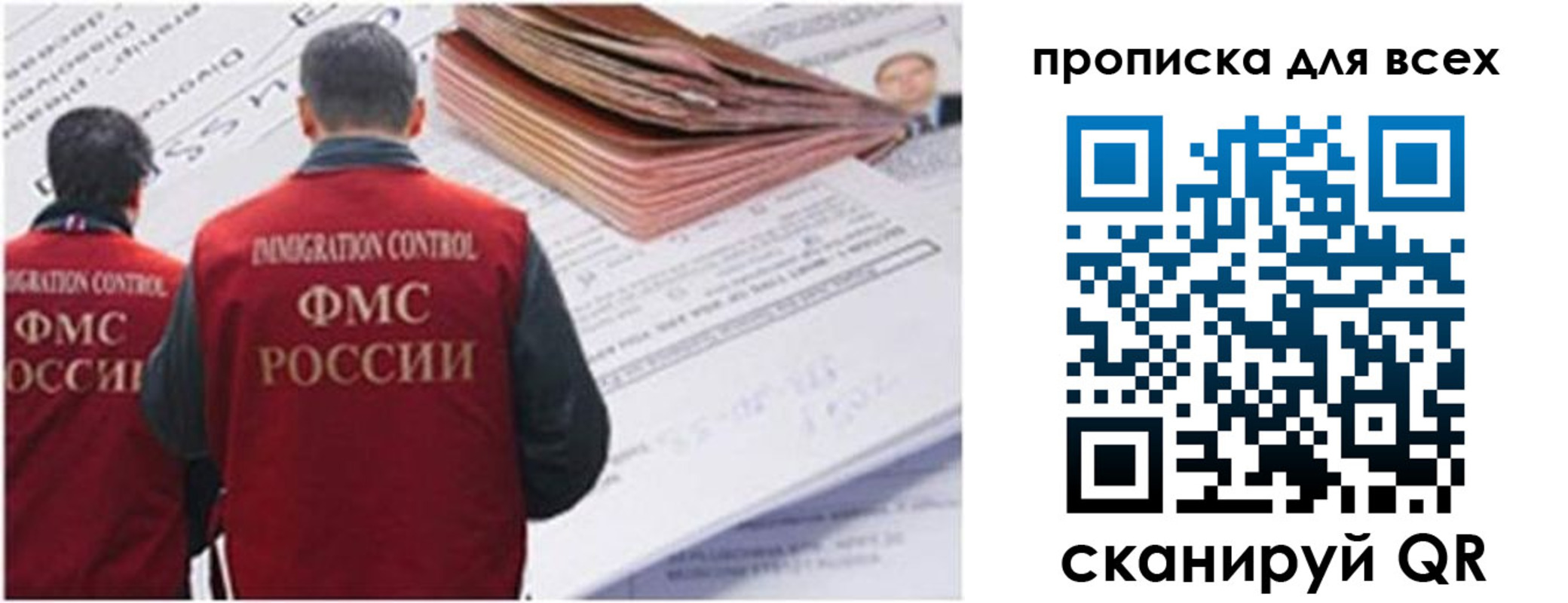 временная регистрация в квартире в Бурятии
