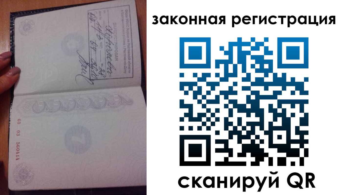 временная регистрация гарантия в Бурятии