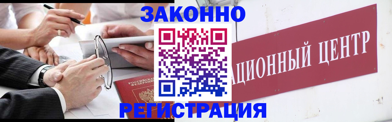 прописка для кредита в Бурятии