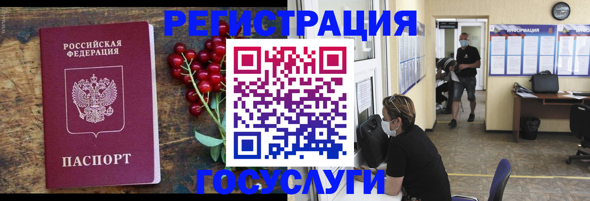 прописка ребенка в Бурятии