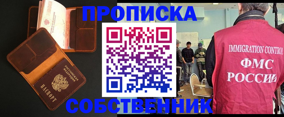 регистрация в Бурятии