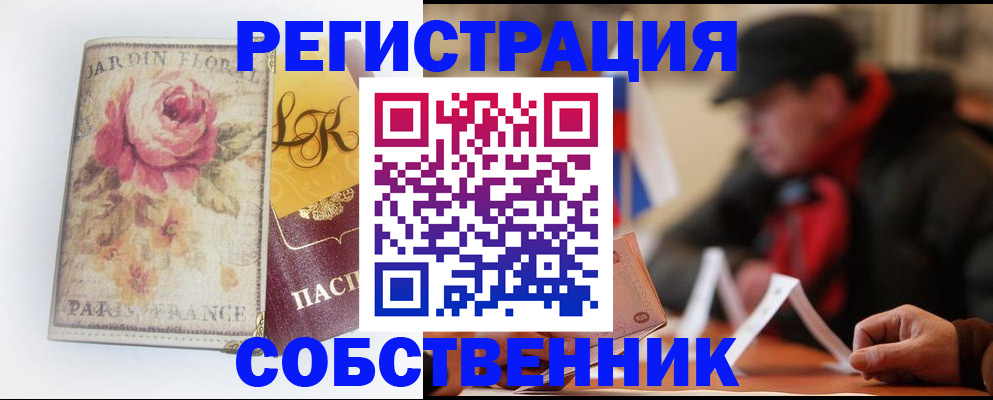 прописка для кредита в Бурятии