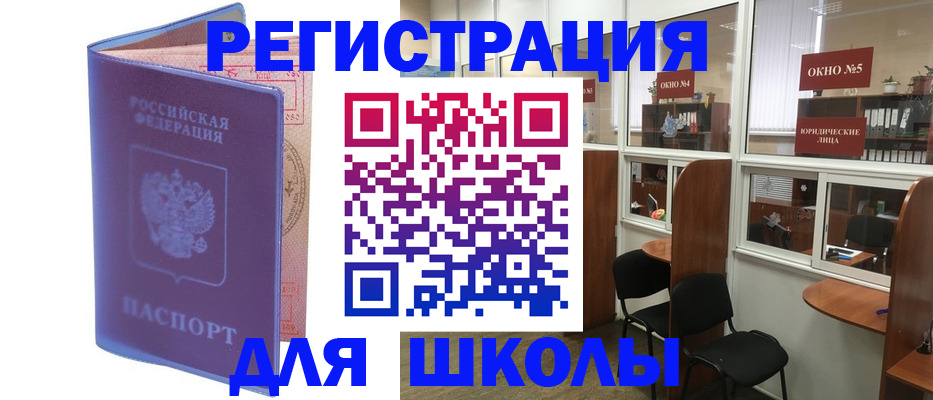 временная регистрация 2025 в Бурятии