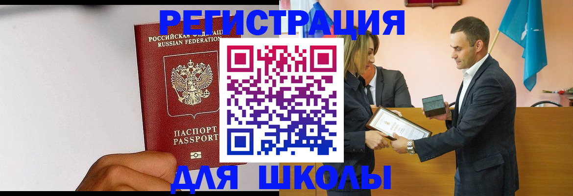 временная регистрация госуслуги в Бурятии